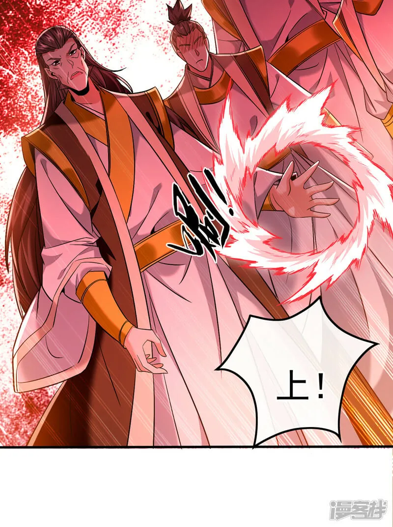 第78话 天阵宗？进贡？ 第39页