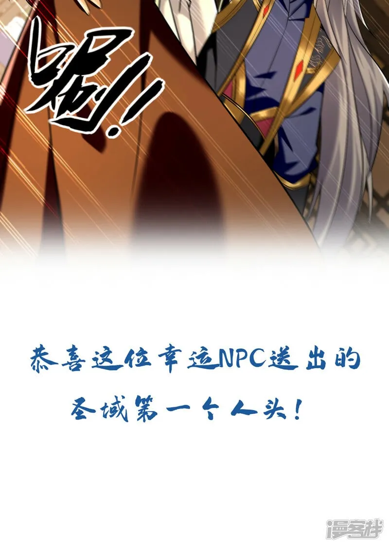 第78话 天阵宗？进贡？ 第42页