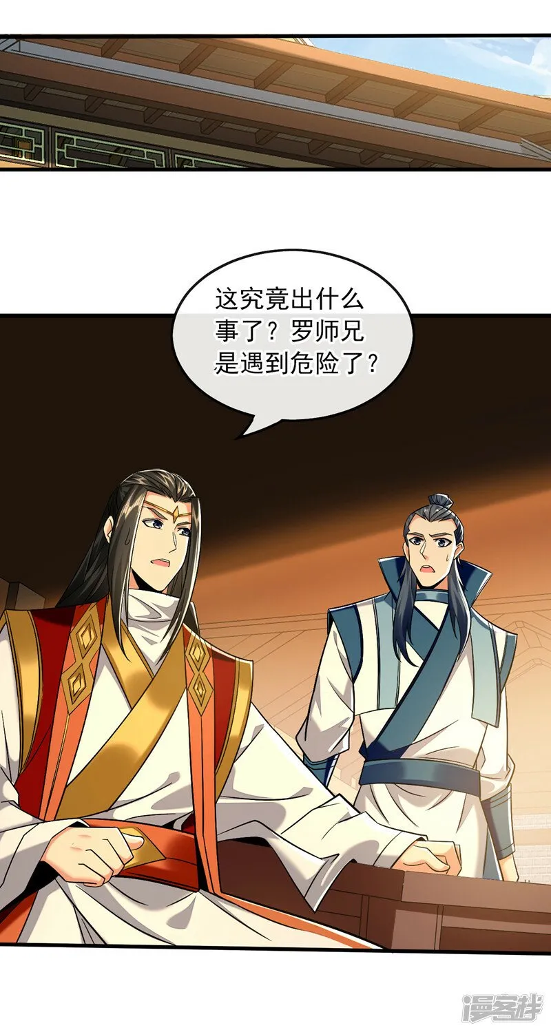 第77话 小小实战了一下~ 第3页