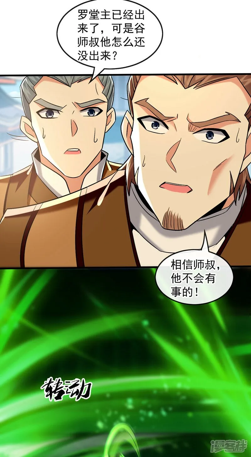 第77话 小小实战了一下~ 第8页
