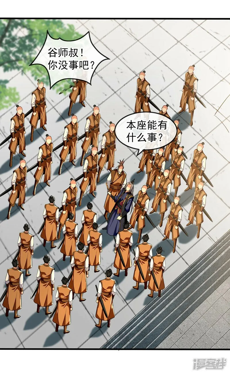 第77话 小小实战了一下~ 第13页