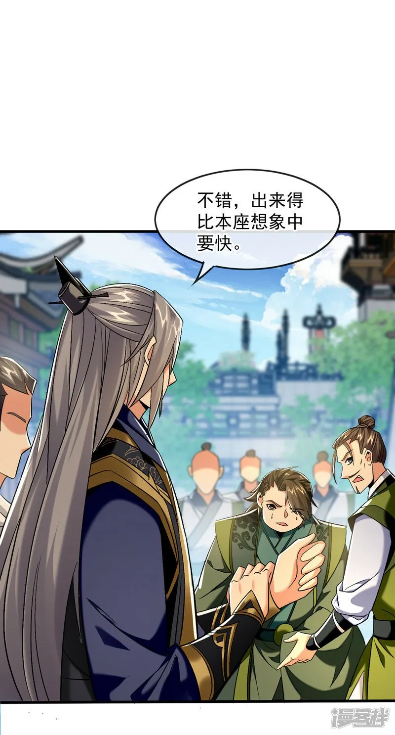 第77话 小小实战了一下~ 第14页
