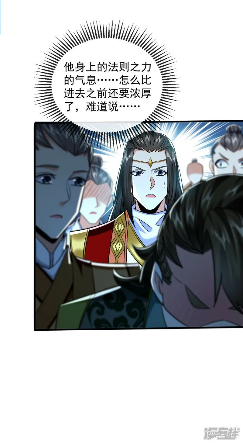 第77话 小小实战了一下~ 第15页