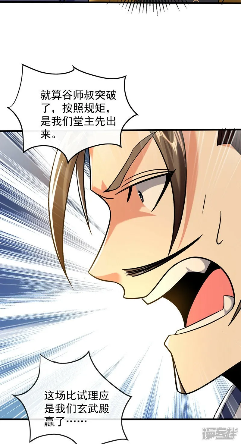 第77话 小小实战了一下~ 第17页