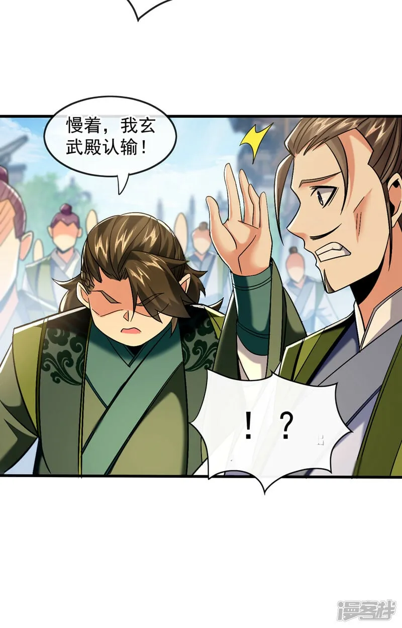 第77话 小小实战了一下~ 第18页