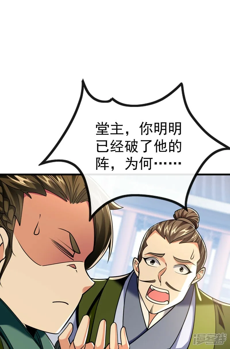 第77话 小小实战了一下~ 第19页
