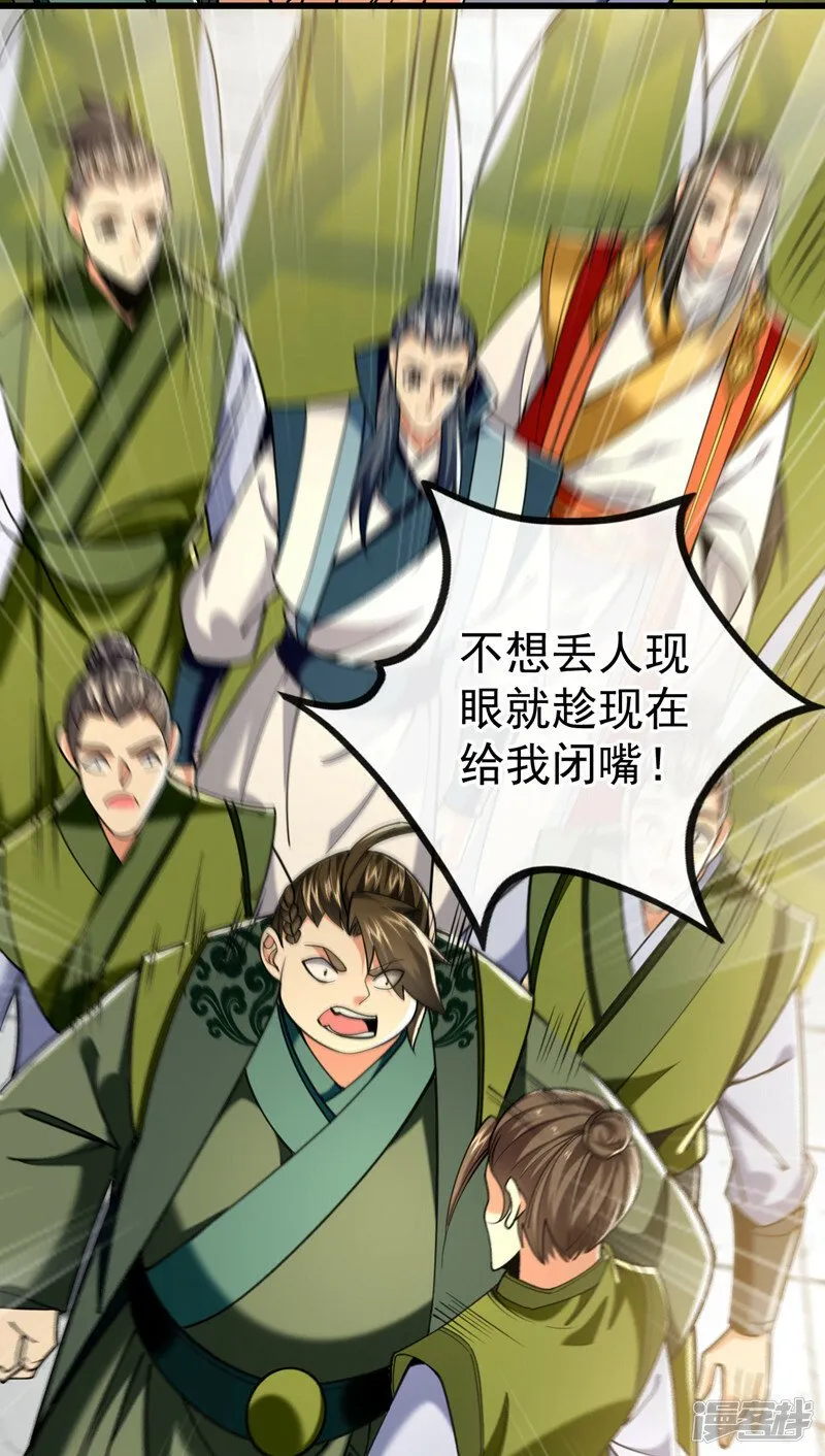 第77话 小小实战了一下~ 第20页