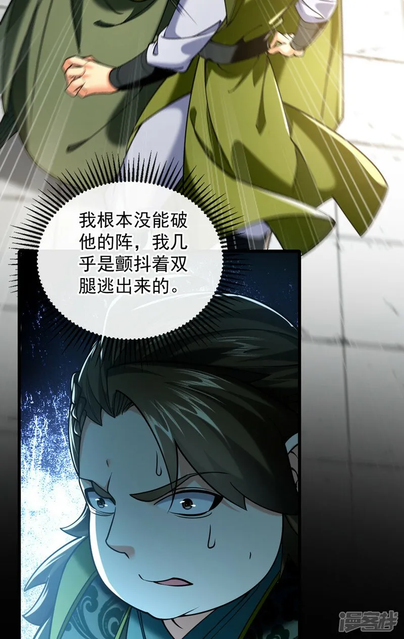 第77话 小小实战了一下~ 第21页