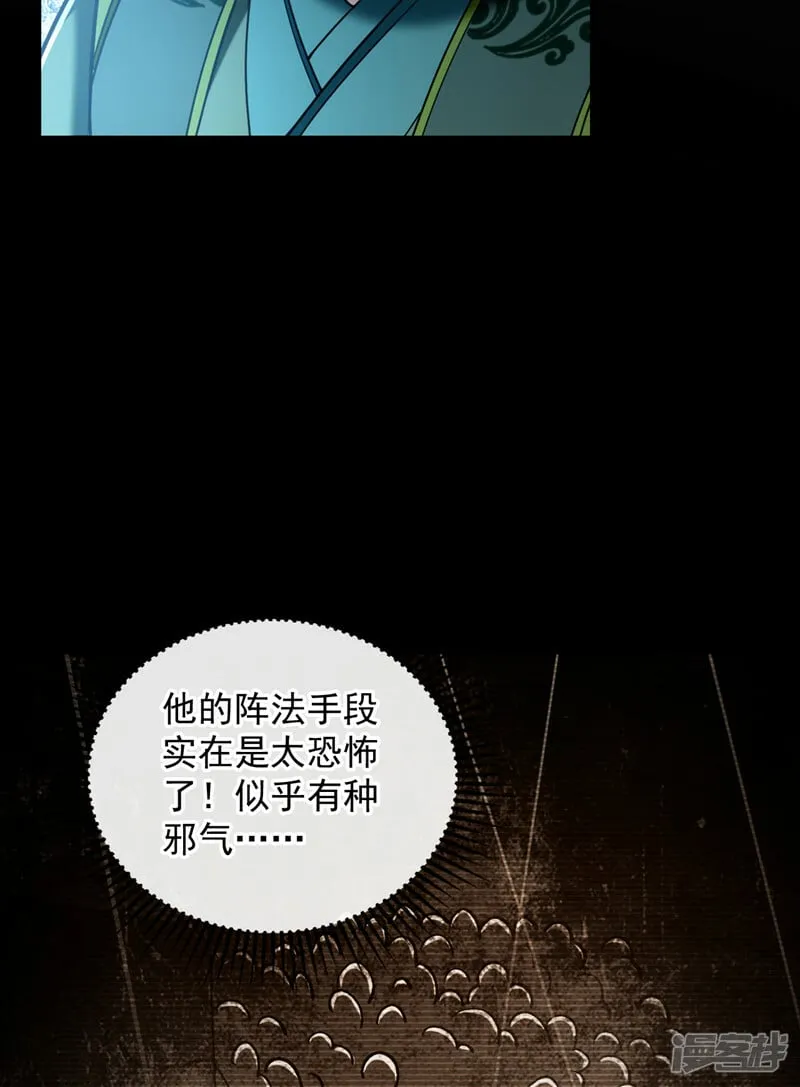 第77话 小小实战了一下~ 第22页
