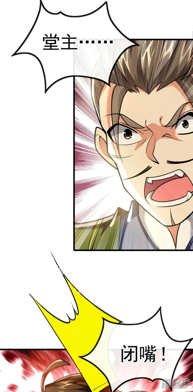 第77话 小小实战了一下~ 第25页