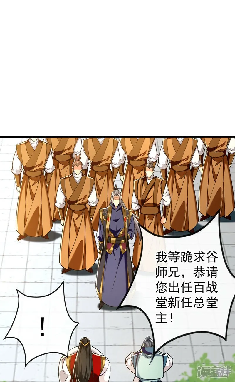 第77话 小小实战了一下~ 第32页