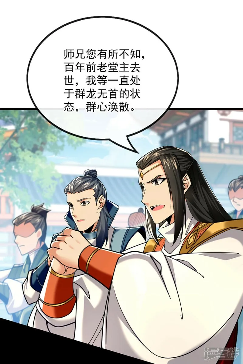 第77话 小小实战了一下~ 第34页