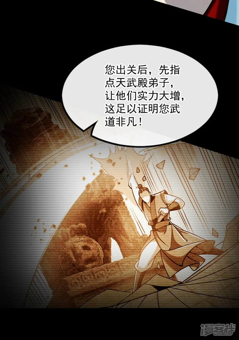 第77话 小小实战了一下~ 第35页