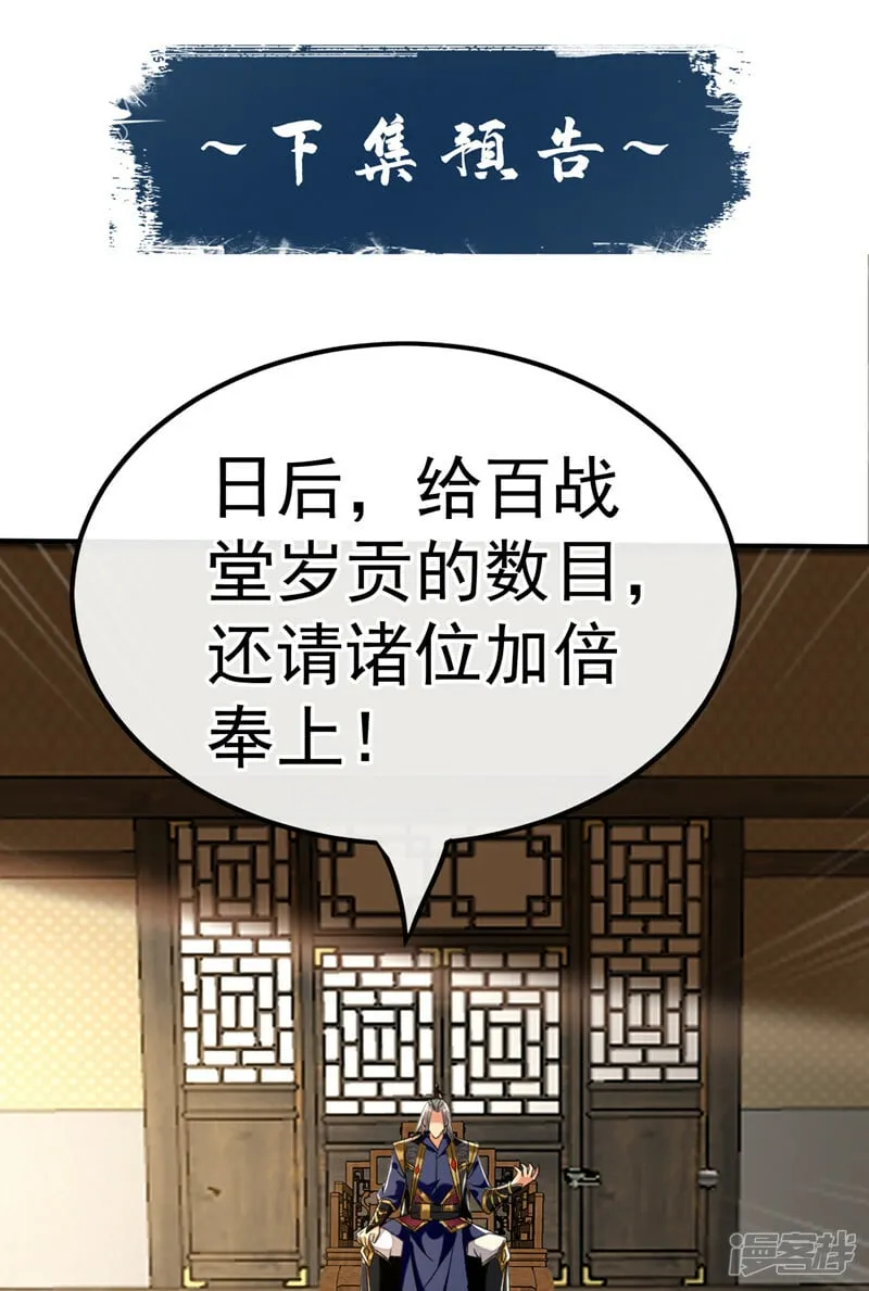 第77话 小小实战了一下~ 第38页