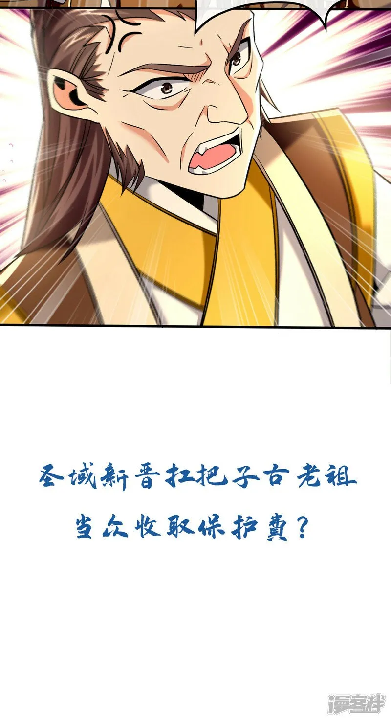 第77话 小小实战了一下~ 第40页
