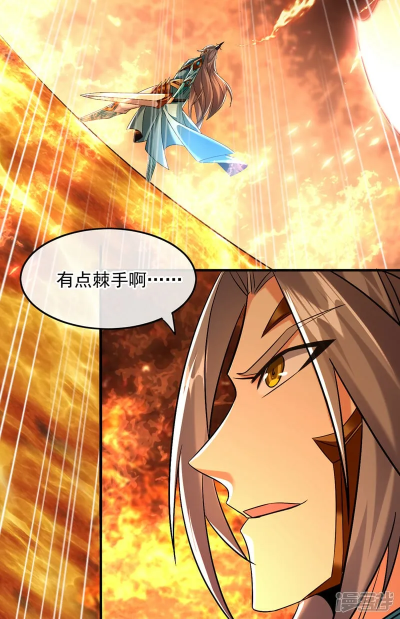 第76话 无知，真幸福 第4页