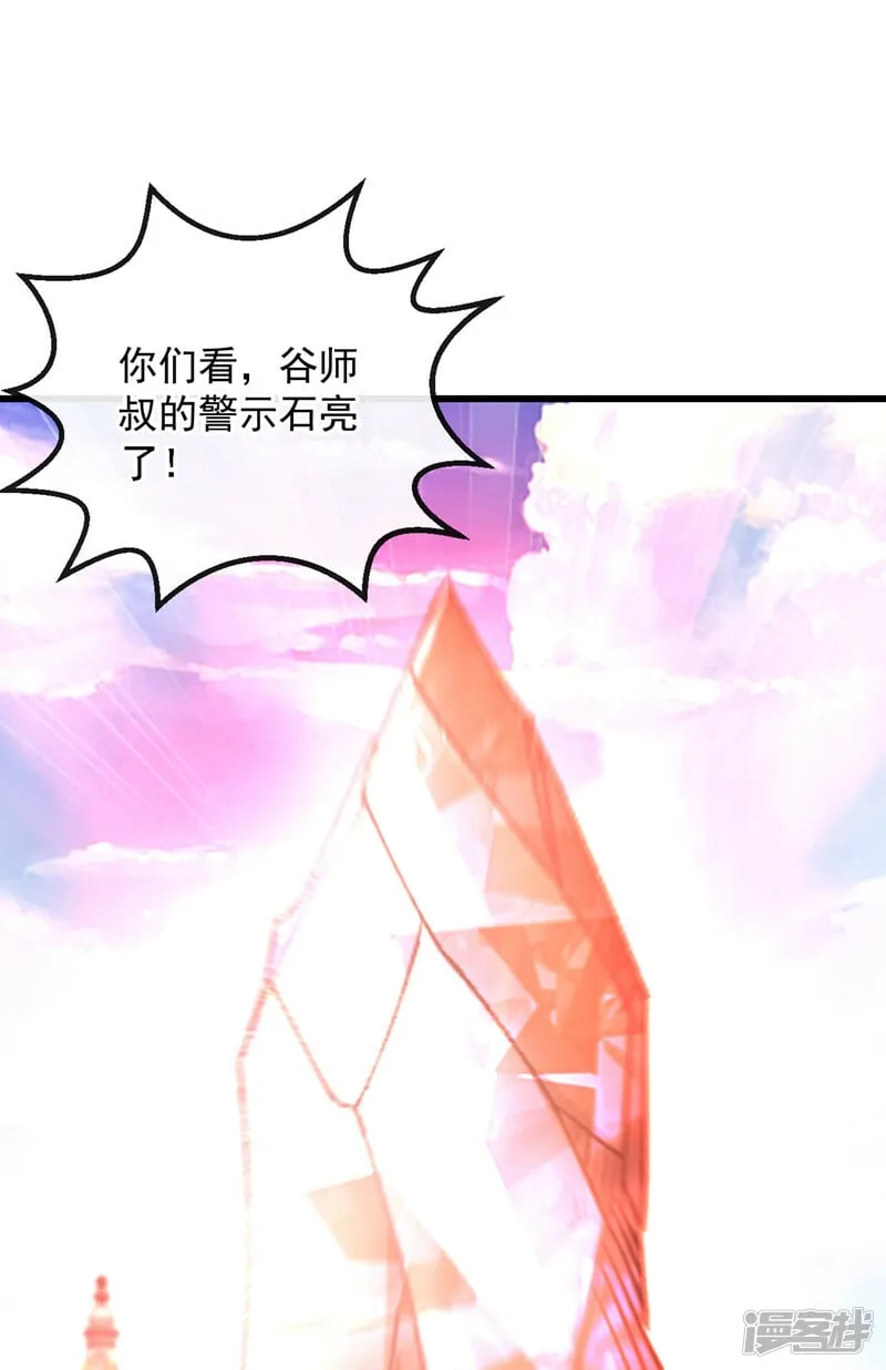 第76话 无知，真幸福 第6页