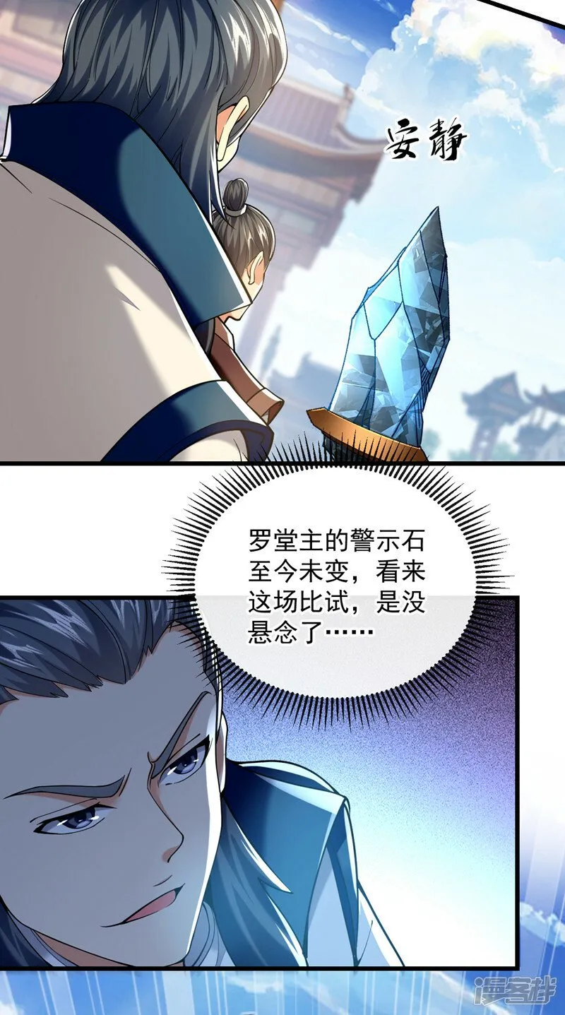 第76话 无知，真幸福 第9页