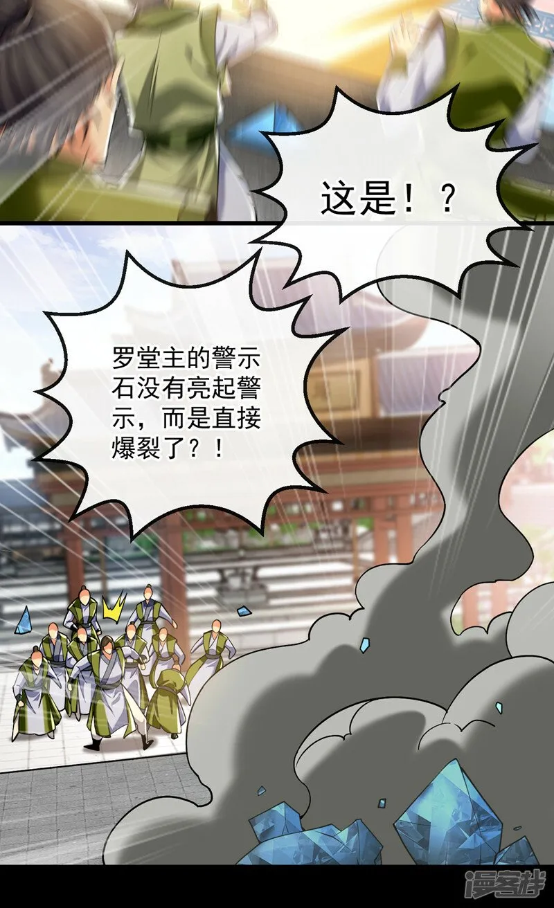 第76话 无知，真幸福 第11页