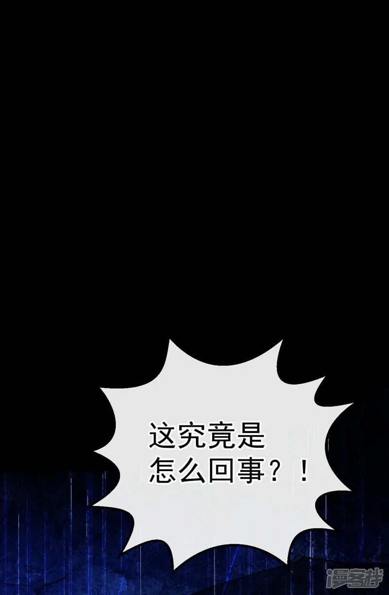 第76话 无知，真幸福 第12页