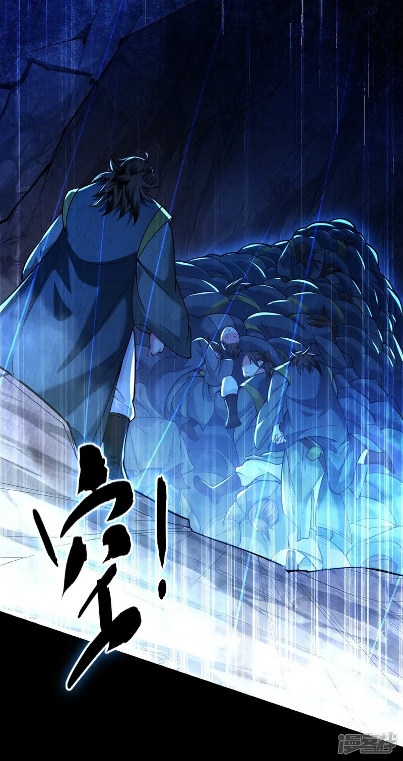 第76话 无知，真幸福 第13页