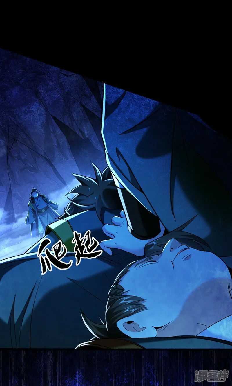 第76话 无知，真幸福 第14页