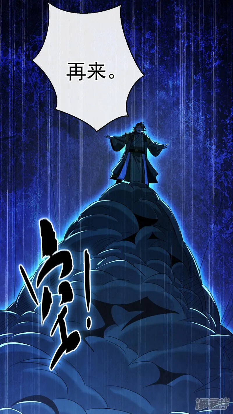 第76话 无知，真幸福 第15页