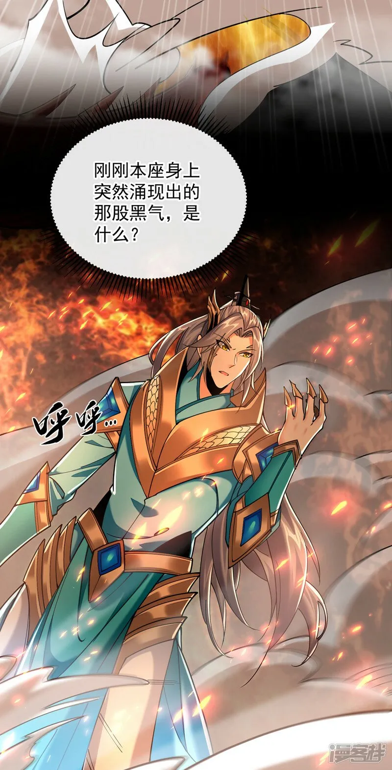 第76话 无知，真幸福 第45页