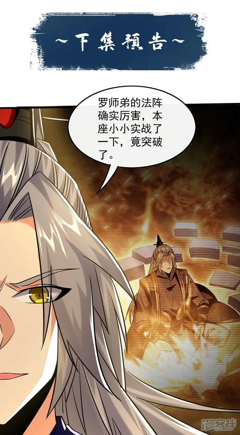 第76话 无知，真幸福 第47页