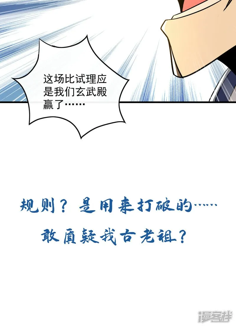 第76话 无知，真幸福 第49页