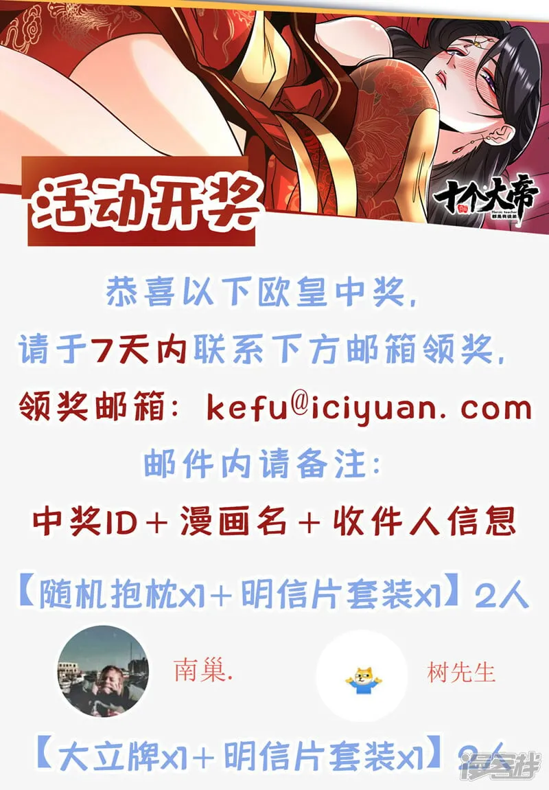 第76话 无知，真幸福 第50页