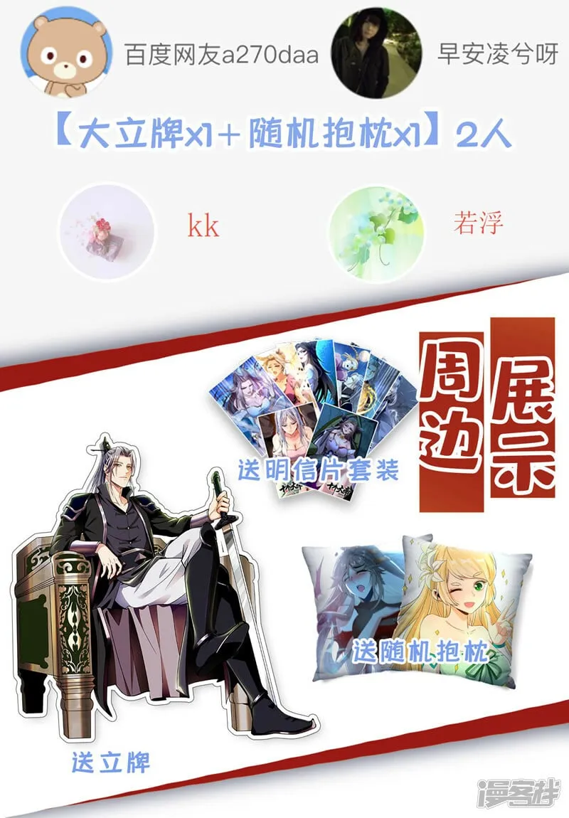 第76话 无知，真幸福 第51页
