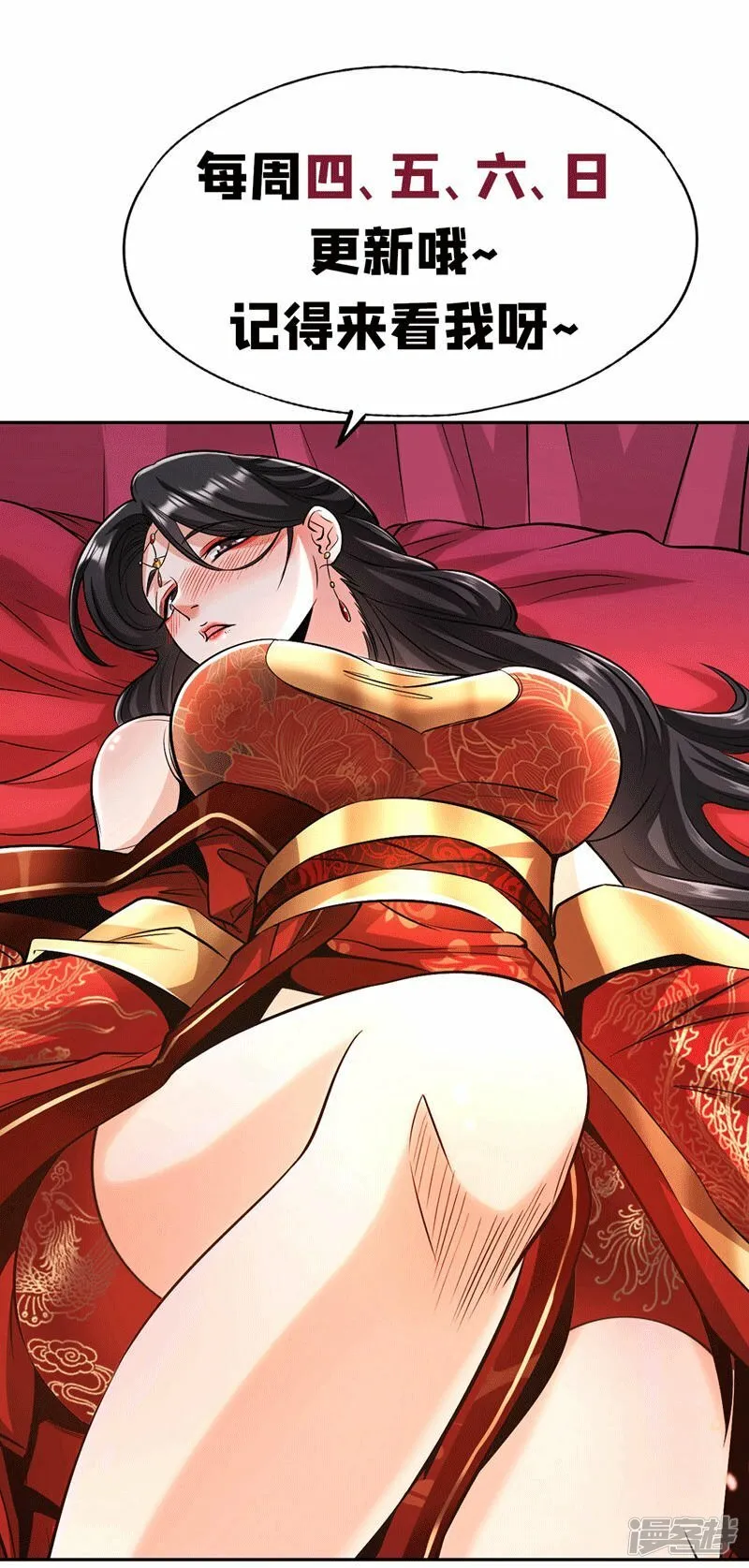 第76话 无知，真幸福 第52页