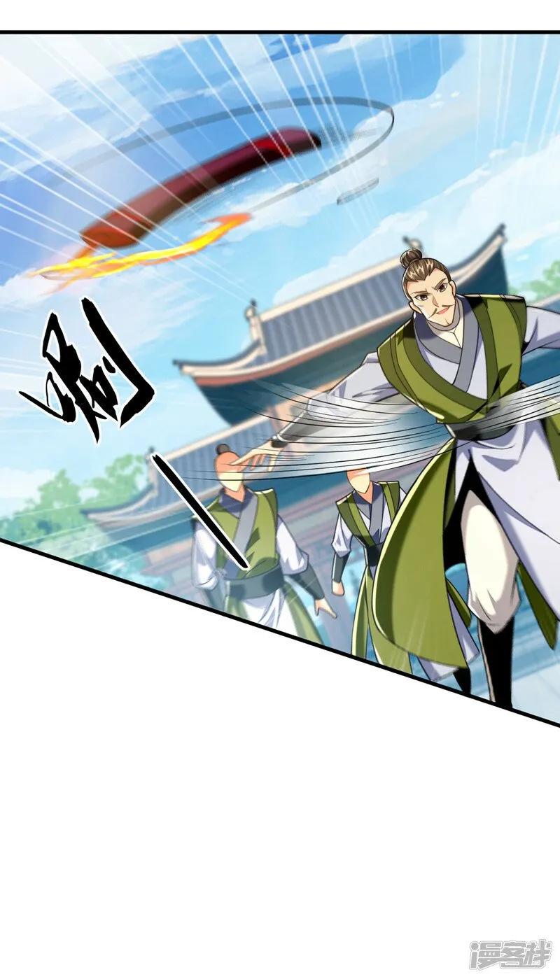 第75话 好强的阵法！ 第8页