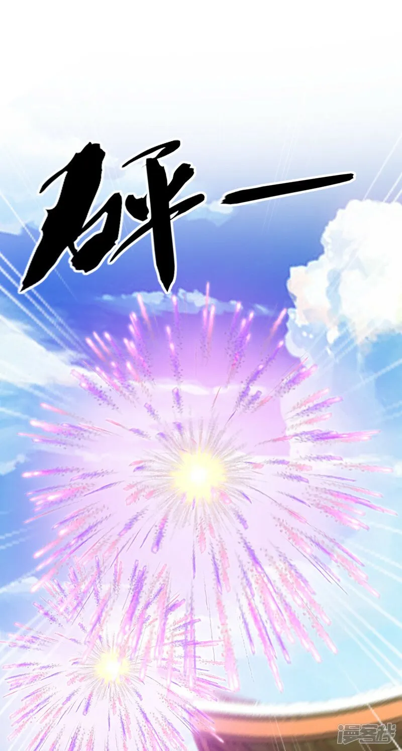 第75话 好强的阵法！ 第9页
