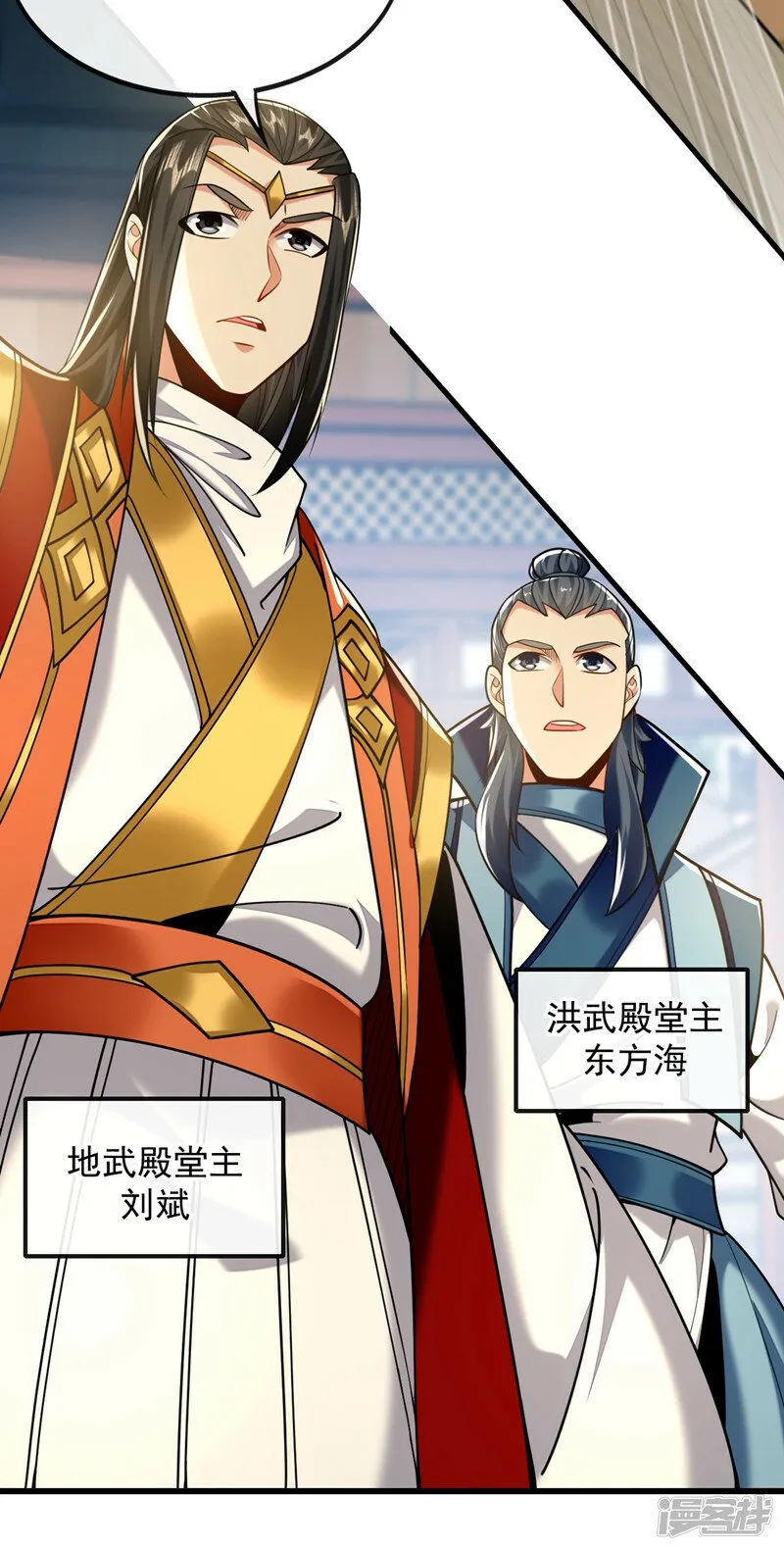 第75话 好强的阵法！ 第13页