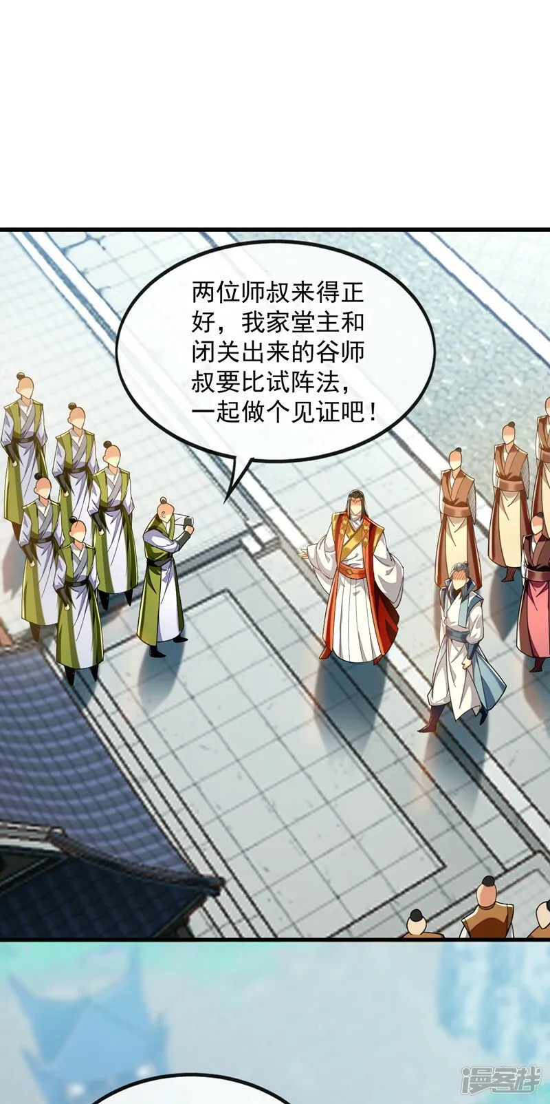 第75话 好强的阵法！ 第14页