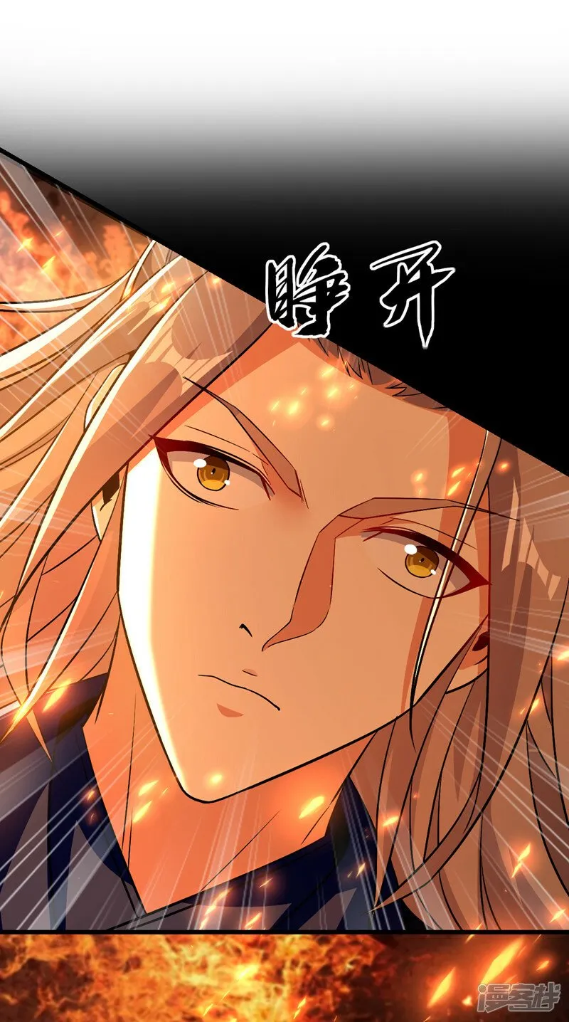 第75话 好强的阵法！ 第23页