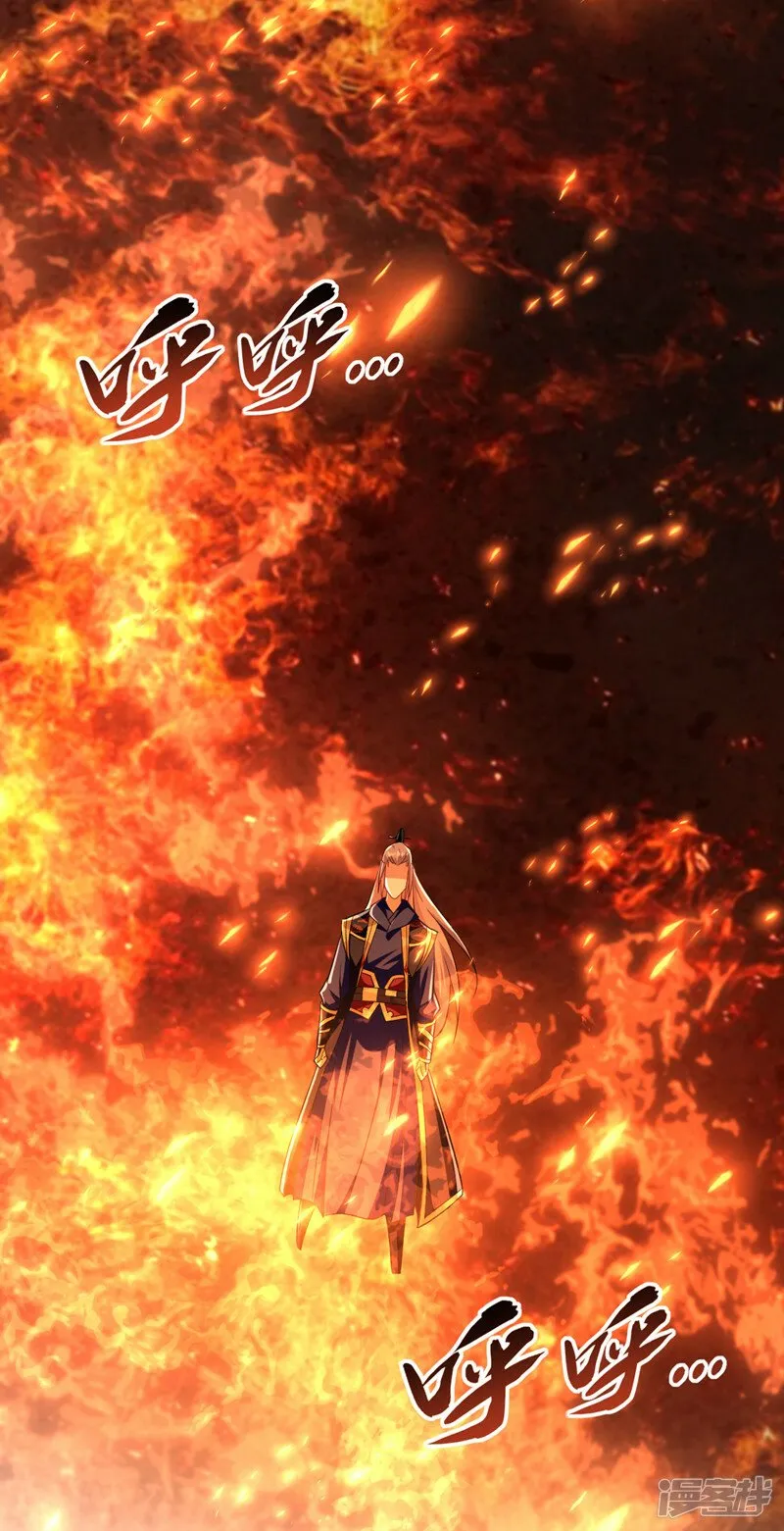 第75话 好强的阵法！ 第24页