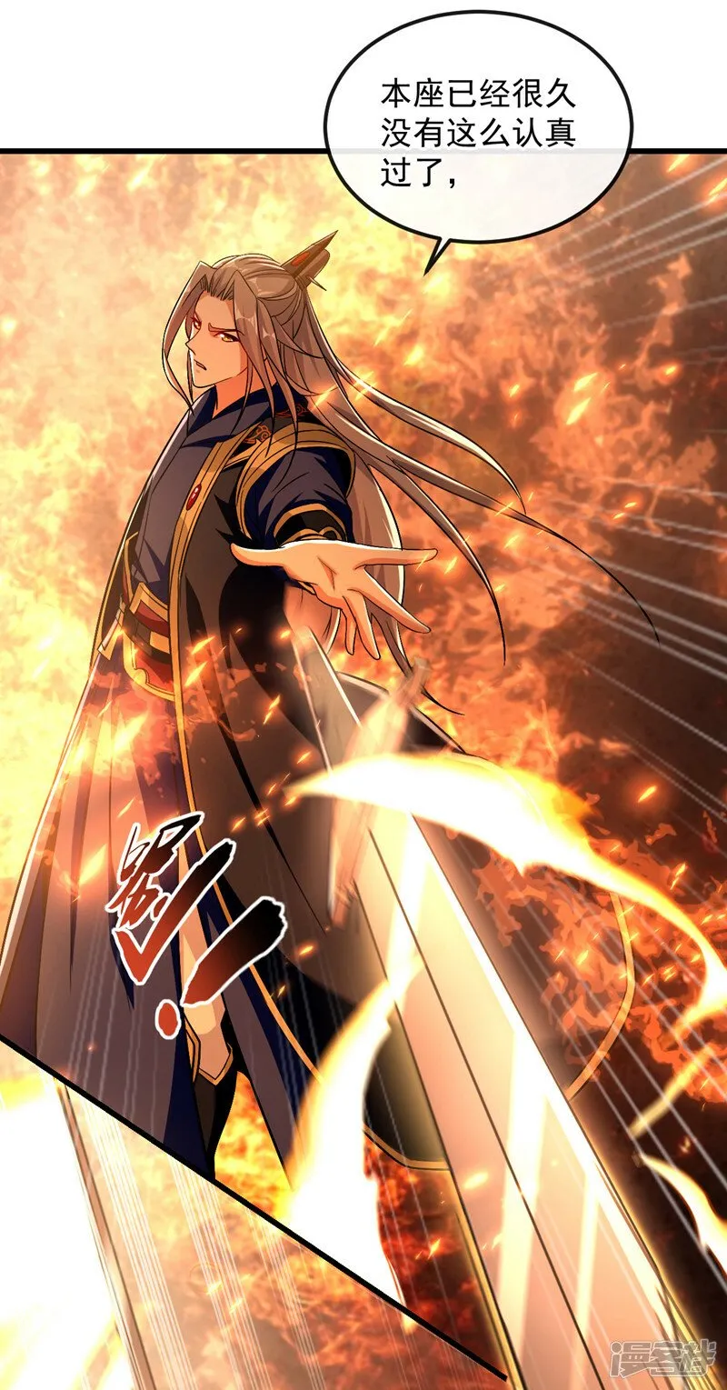 第75话 好强的阵法！ 第27页