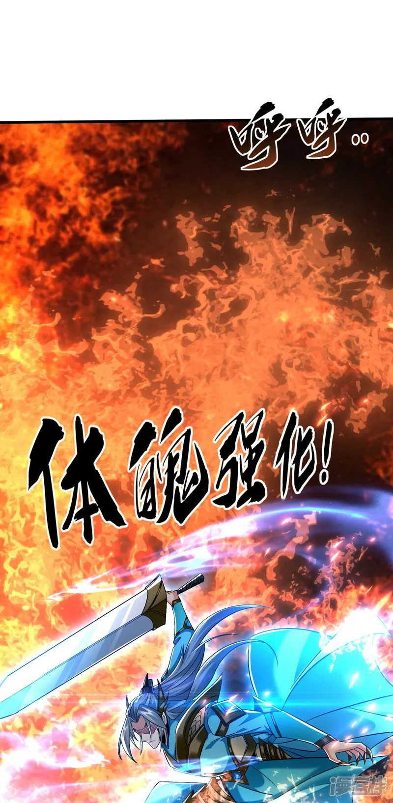 第75话 好强的阵法！ 第34页