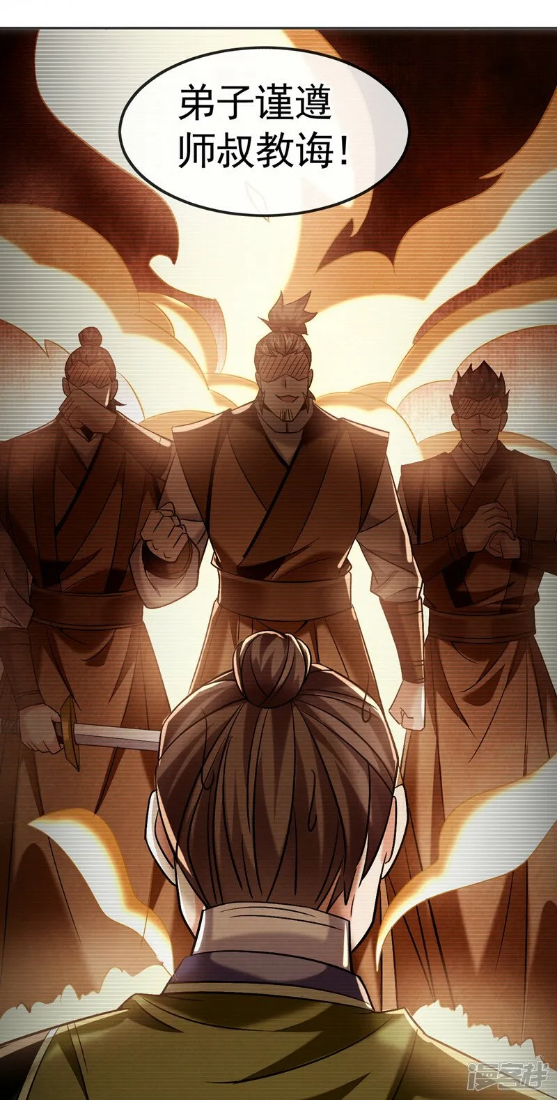 第74话 你想要比什么？！ 第2页