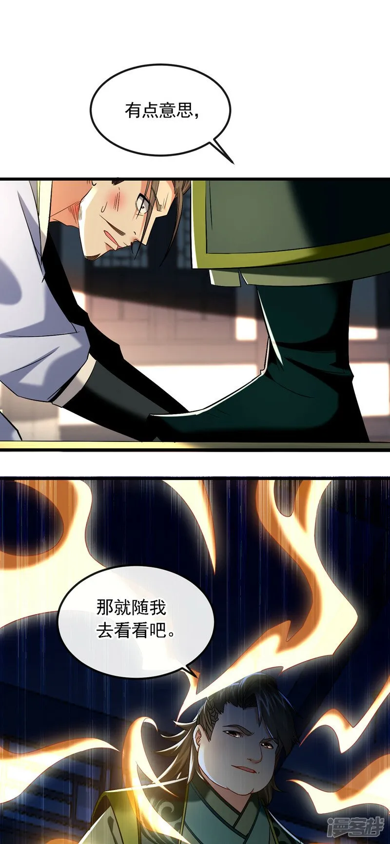 第74话 你想要比什么？！ 第8页
