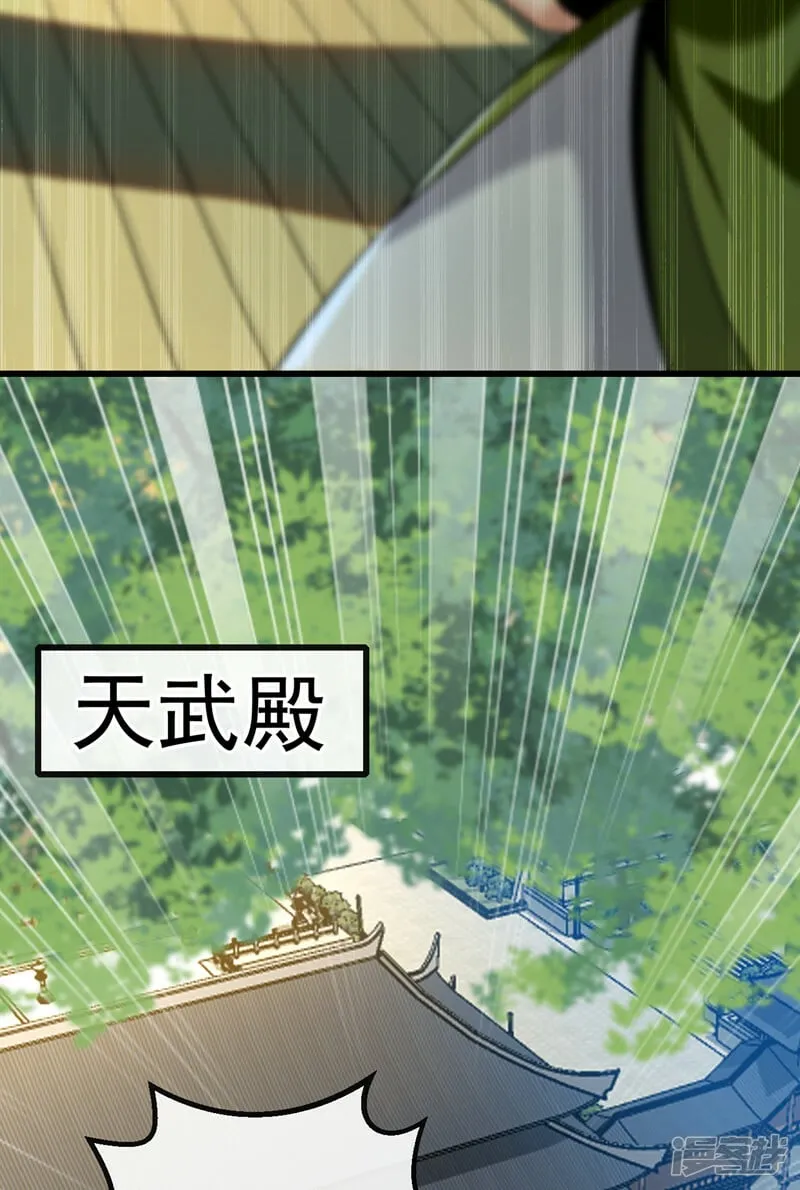 第74话 你想要比什么？！ 第10页