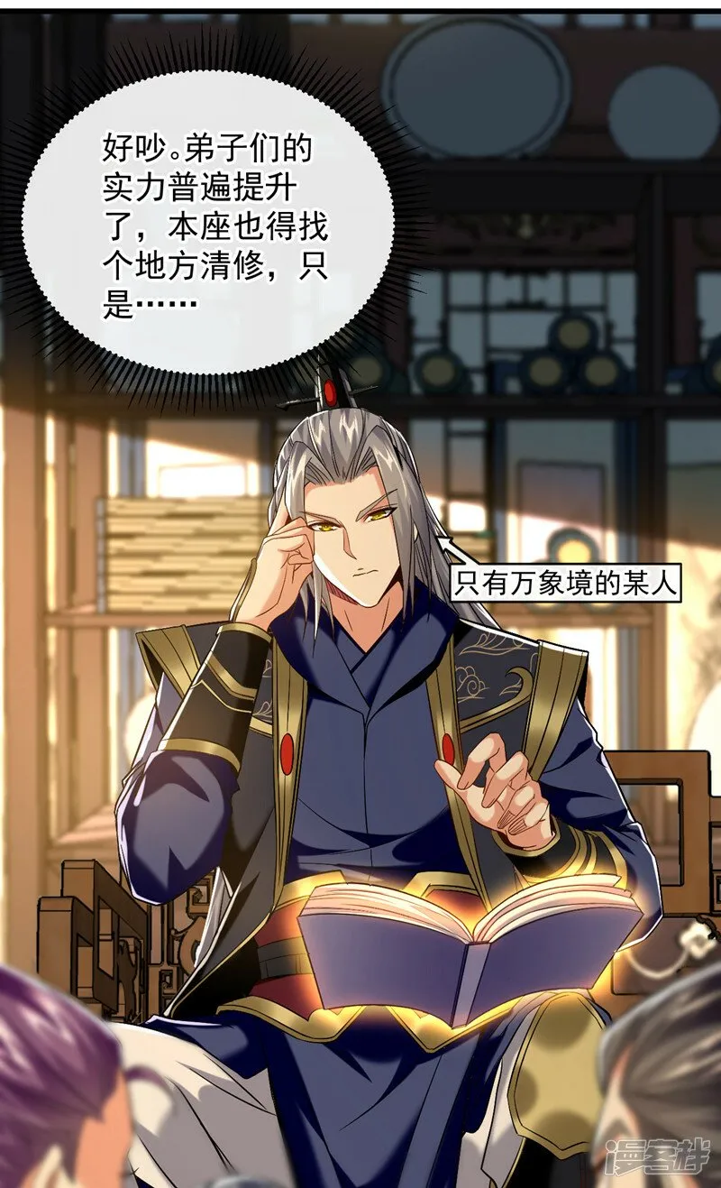 第74话 你想要比什么？！ 第12页