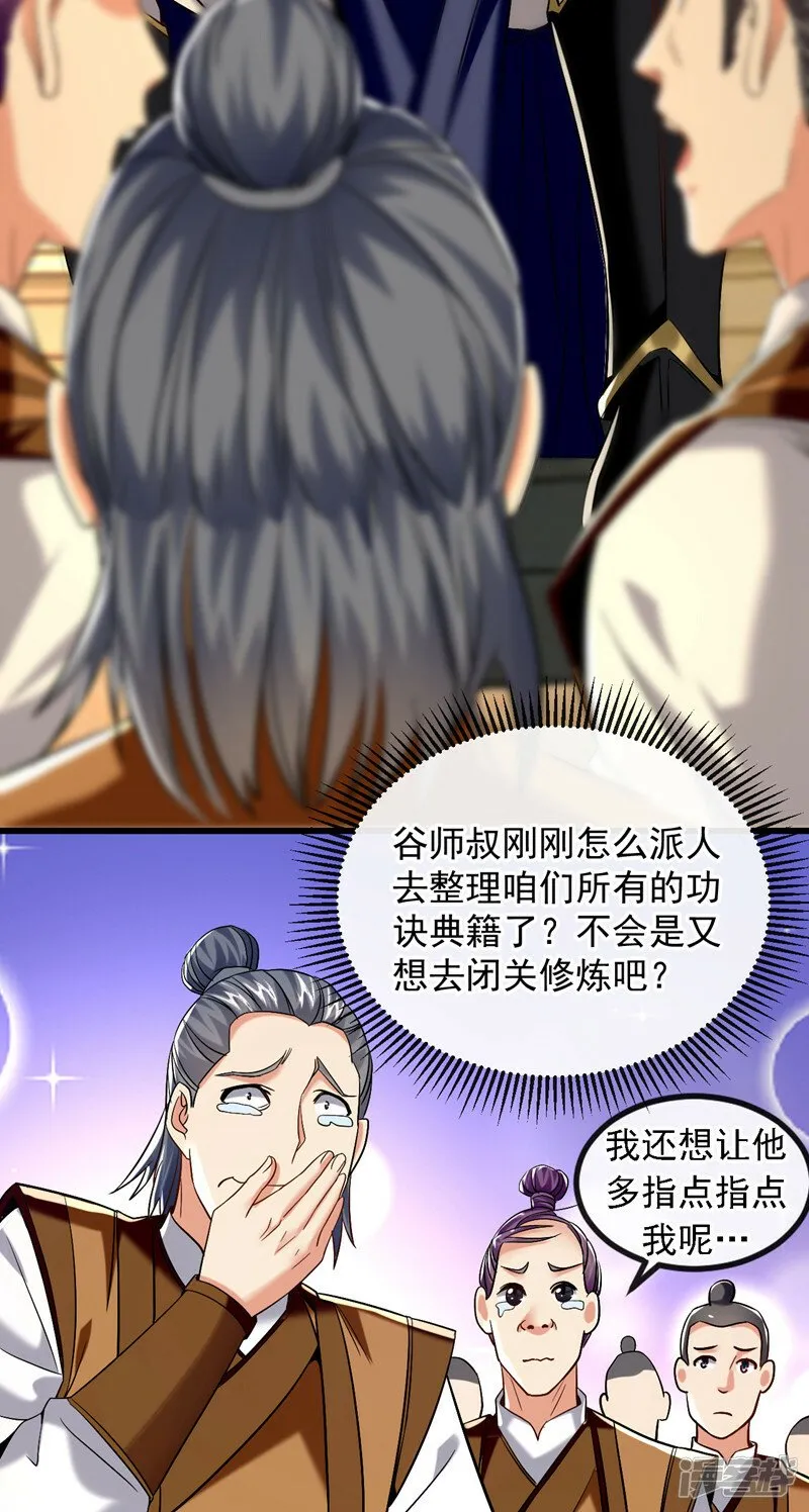 第74话 你想要比什么？！ 第13页
