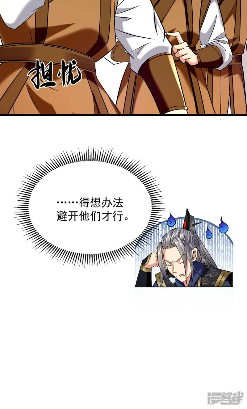 第74话 你想要比什么？！ 第14页