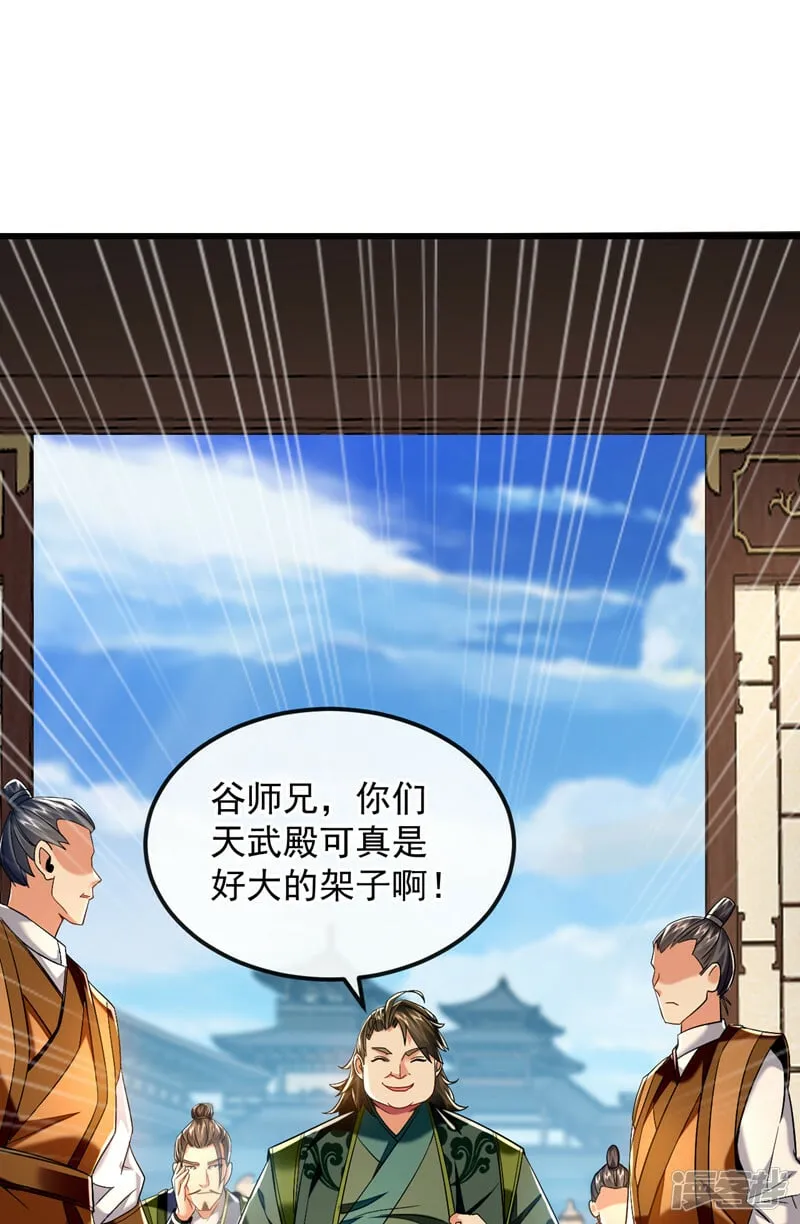 第74话 你想要比什么？！ 第15页
