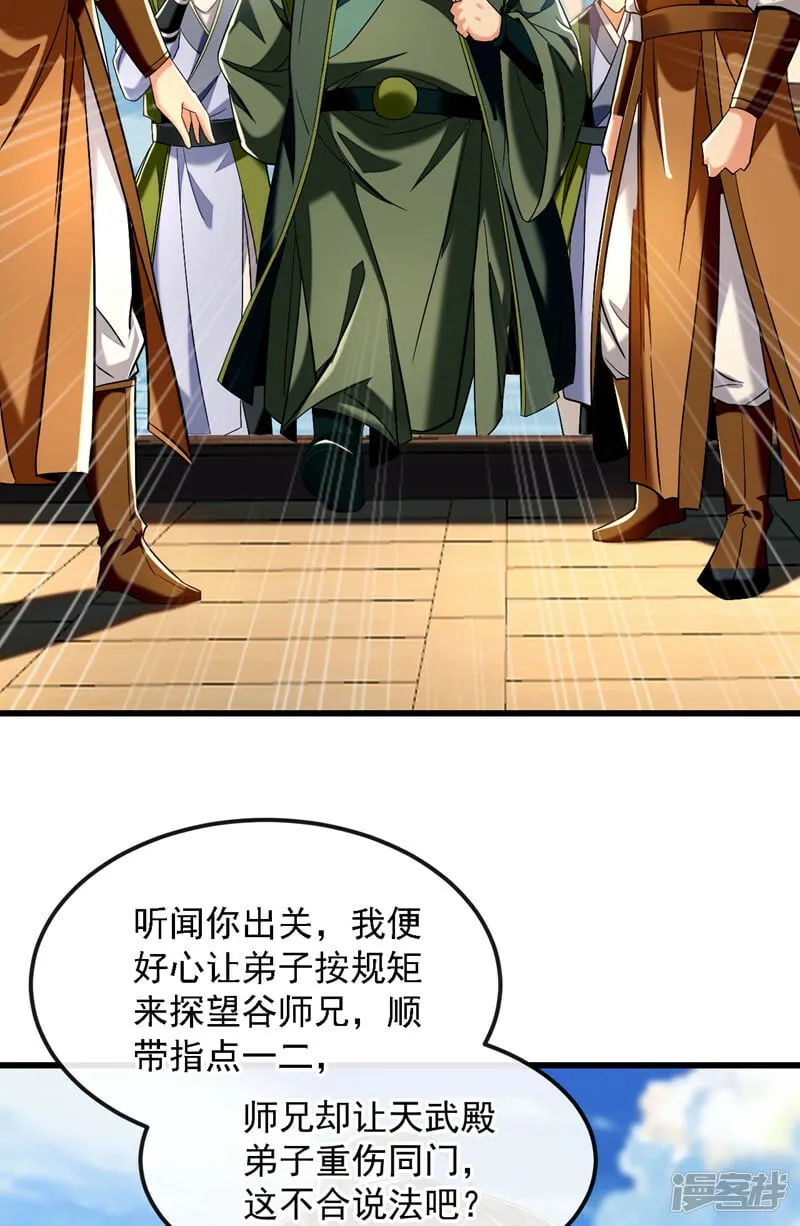 第74话 你想要比什么？！ 第16页