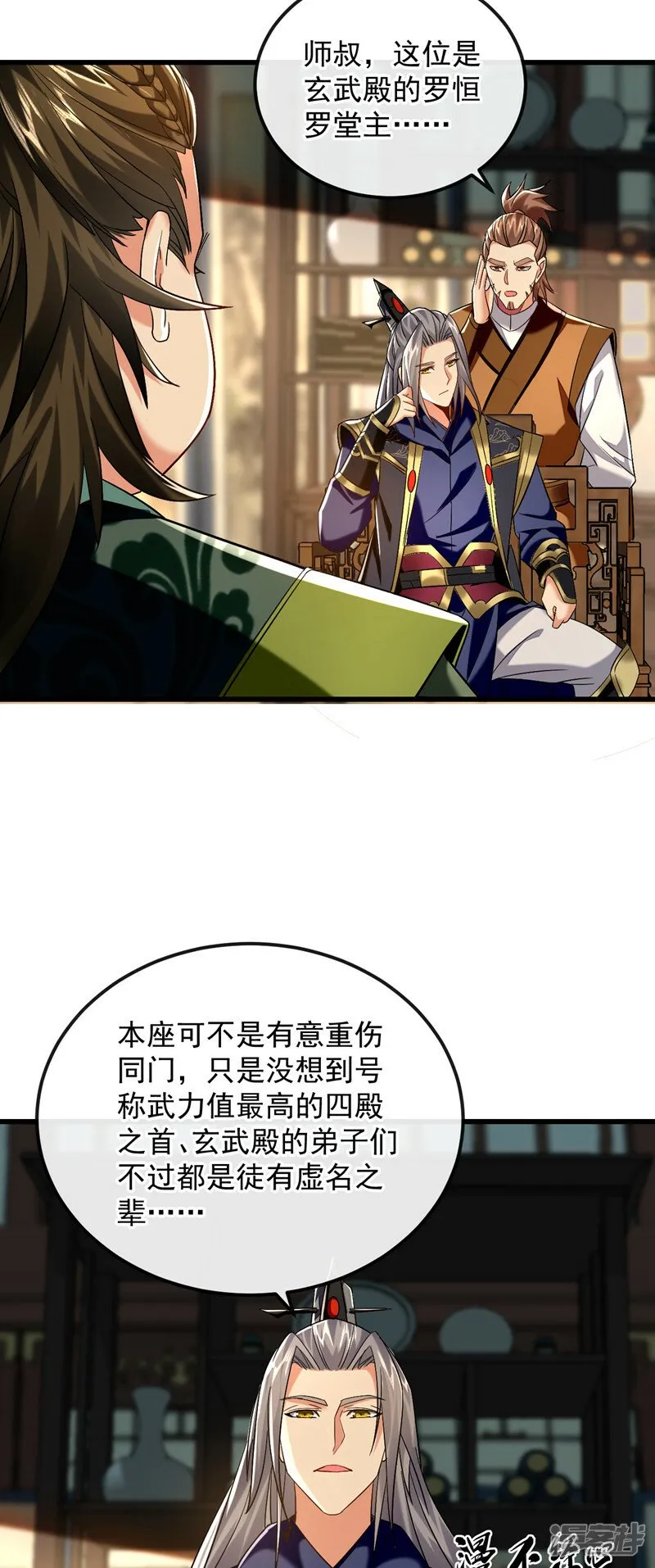 第74话 你想要比什么？！ 第18页